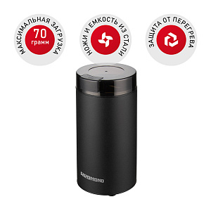 Кофемолка REDMOND RCG-M1609 пластик 000000000001204430