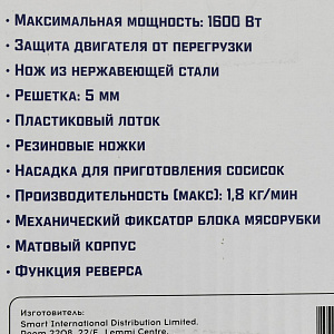 Мясорубка ECON ECO-1012MG мощность 1600Вт. Реверс. Решетка 5мм. Насадки для приготовления Колбасок и Кеббе. Производительность 1,8 кг/мин. Пластик 000000000001200802