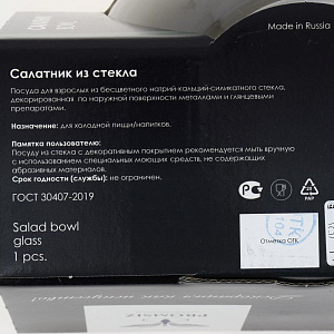 Салатник 19см ПРОМСИЗ Аметист стекло 000000000001200679