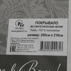 Покрывало«Павлина»стеганое200*220п/сатин 000000000001142824