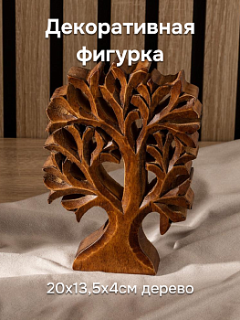 Декоративная фигурка 20x13,5x4см DE'NASTIA Дерево жизни коричневый дерево манго 000000000001225935