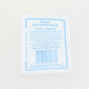 Семена Астра Коготковая 0,2гр СССЕМЕНА белый пакет смесь окрасок ЛИДЕР ПРОДАЖ! 000000000001194674