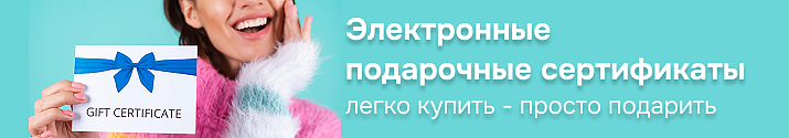 Покупка СЕРТИФИКАТА