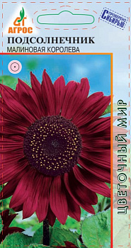 Семена Подсолнечник декоративный 1г Малиновая Королева 000000000001221411
