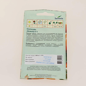 Семена пакет Морковь Абако F1 400шт Seminis 000000000001001031
