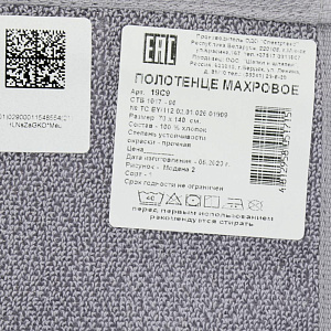 Полотенце махровое 70х140см PRIVILEA Модена2 пестротканое плотность 400гр/м2 хлопок 100% 000000000001206214