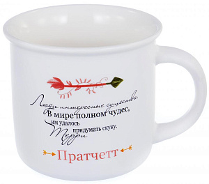 Кружка Слова мудрости, 440мл 000000000001185109