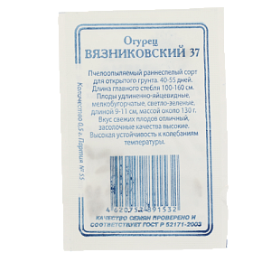 Семена Огурец Вязниковский 15шт СССЕМЕНА белый пакет ЛИДЕР ПРОДАЖ! 000000000001183854
