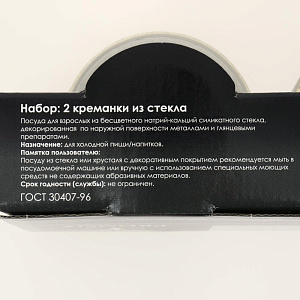 Набор креманок 2шт ПРОМСИЗ Барокко стекло 000000000001200979