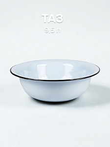 Таз 9,5л СИБИРСКИЕ ТОВАРЫ светлый эмаль 000000000001141896