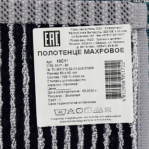 Полотенце махровое пестротканое 50x90см Privilea, Хлопок 100%, плотность 400г/м2, 19С11 Болонья 000000000001199792
