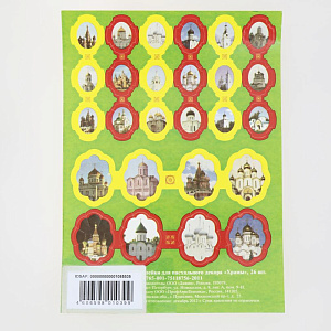 Наклейки для пасх декора 000000000001085535