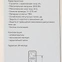 Фильтр сетевой 3м 6 розеток LUAZON LIGHTING 2200Вт 10А 220В белый 000000000001205717
