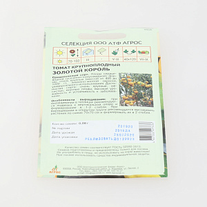 Семена пакет Томат Золотой король 0,08г СА 000000000001115040