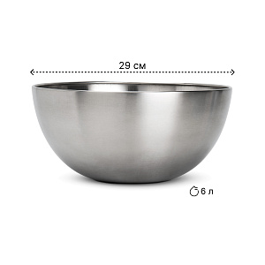 Миска глубокая 6л 29см нержавеющая сталь 000000000001219275