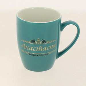 Кружка 350мл LADINA Женские имена керамика700088/36 000000000001195910