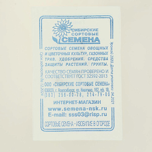 Семена Томат Джина 20шт Реестр СССЕМЕНА белый пакет 000000000001183904