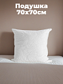Подушка 70x70см СОНОТЕРРА STH-Токио поплин хлопок/лебяжий пух полиэфирное микроволокно 000000000001217465