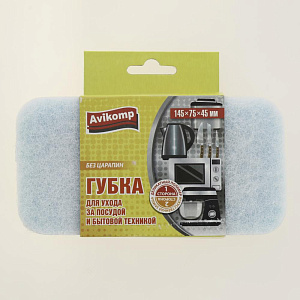 Губка для ухода за бытовой техникой и посудой 1шт 145х75х45мм AVIKOMP Clein Set деликатный полимер+искусственная замша 000000000001091732