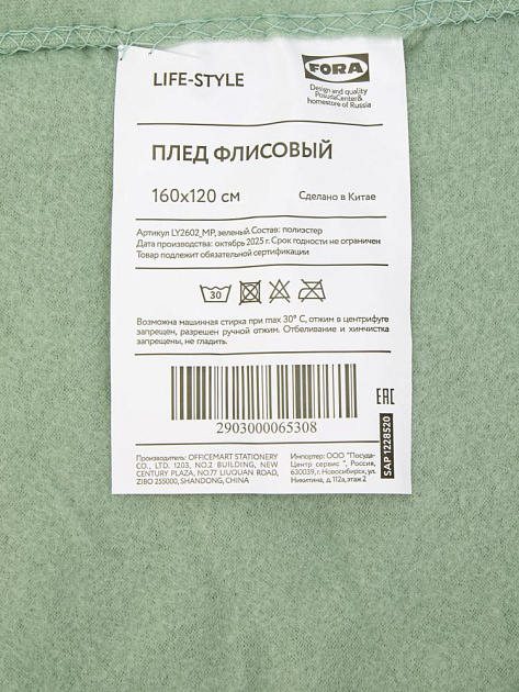 Плед 160х120см FORA плотность 130гр/м зеленый полиэстер 000000000001228520