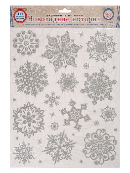 Оконное украшение Серебряные кристаллики из ПВХ пленки (крепится посредством статического эффекта) с раскраской на картонной подложк 000000000001191191