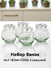 Набор банок 4шт 180мл FORA с крышкой стекло/полипропилен