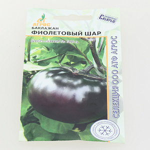 Семена пакет Баклажан Фиолетовый шар 0,13г 000000000001137588