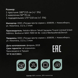 Комплект постельного белья 2-спальный ПОСУДА ЦЕНТР птицы 80%хлопок20%полиэстер 000000000001185318