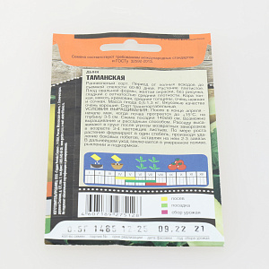 Семена дыня 0,5гр TIM Таманская ранняя 000000000001215044