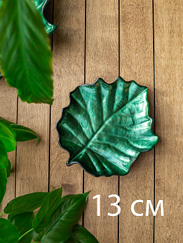 Блюдо сервировочное 13см EFE GLASS Лист металлик зеленый стекло 000000000001213528