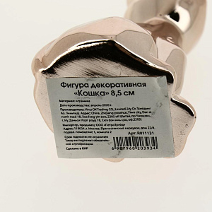 Фигура декоративная "Кошка" 8,5см R011131 000000000001199277