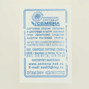 Семена Кабачок Желтоплодный 2гр СССЕМЕНА белый пакет ЛИДЕР ПРОДАЖ! Россия 000000000001183825