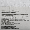 Покрывало DeN Палермо 200х240 атл/мат молочный геом2 U000233 000000000001203061