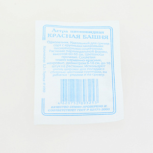 Семена Астра Красная Башня пионовидная 0,2гр СССЕМЕНА белый пакет ЛИДЕР ПРОДАЖ! 000000000001183951