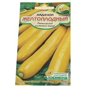 Семена Кабачок Желтоплодный 7 шт Р (ссс) ЛИДЕР ПРОДАЖ! СС000091 пакет 000000000001183704