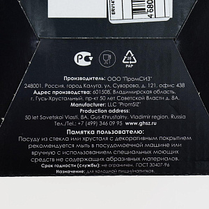 Банка для сыпучих продуктов 420мл ПРОМСИЗ Чешни Поло стекло 000000000001202212