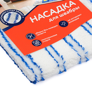 Насадка для швабры Фрекен БОК Max микроворс с нейлоном 18204450 000000000001205292