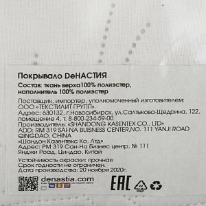 Покрывало 260х260см DENASTIA Бабочки двустороннее серое 100% полиэстер U000291 000000000001204709