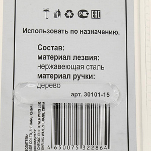 Нож для замороженных продуктов 29,5см LADINA BRANCH WOOD нержавеющая сталь 000000000001195805