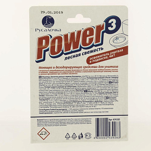 WC освежитель Power 3 ЛЕСНАЯ СВЕЖЕСТЬ РУСАЛОЧКА 439283 000000000001198917