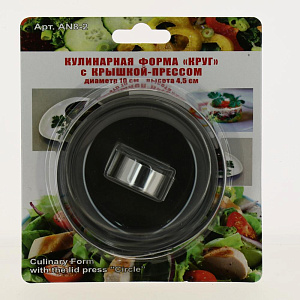 Форма кулинарная 10х4,5см МУЛЬТИДОМ круглая диаметр 10см высота 4,5см с крышкой-прессом нержавеющая сталь 000000000001190107