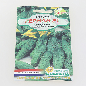 Семена Огурец Герман F1 5шт парт Р (ссс) ЛИДЕР ПРОДАЖ! СС001796 пакет 000000000001183756