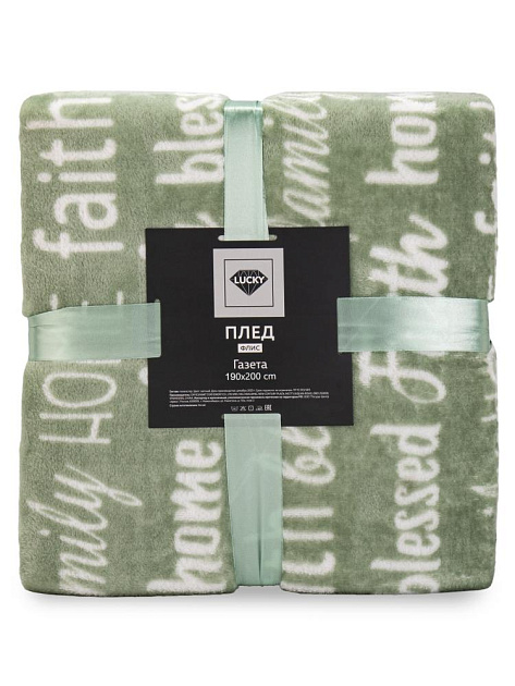 Плед 190x200см LUCKY Газета мятный флис полиэстер 000000000001219031