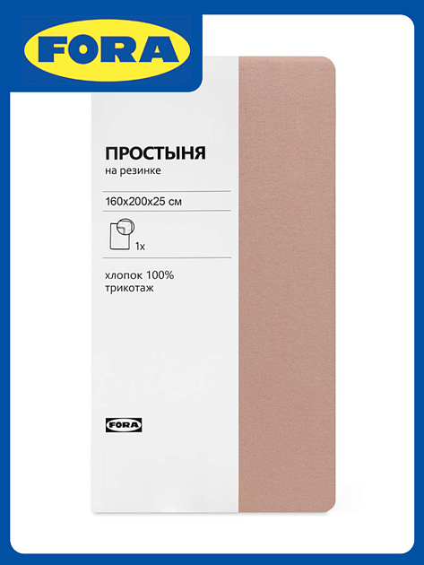 Простыня трикотажная на резинке 160х200х25см FORA розовый хлопок 100% 000000000001225334