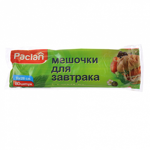 Мешочки для завтрака с клипсами Paclan, 18Х28 см, 80 шт. 000000000001016223