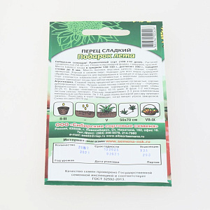 Перец Подарок лета сладкий 20шт Реестр (ССС)  УТ000005338 000000000001183765