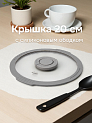 Крышка 20см с силиконовым ободком два слива стекло 000000000001217886