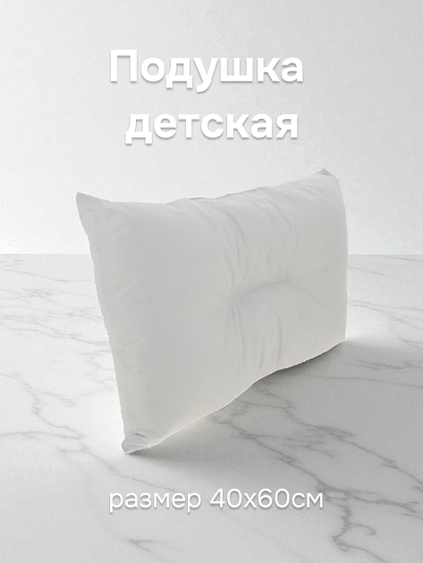Подушка детская из микроволокна с встроенной перегородкой ПСС(40х60) 000000000001192852
