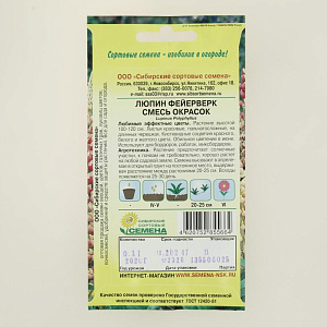 Семена Люпин Фейерверк, смесь окрасок мн. 50см 0,30г (ссс) ЛИДЕР ПРОДАЖ! СС010083 пакет 000000000001183928