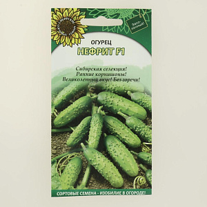 Семена Огурец Нефрит F1 корнишон Р СССЕМЕНА 000000000001208820